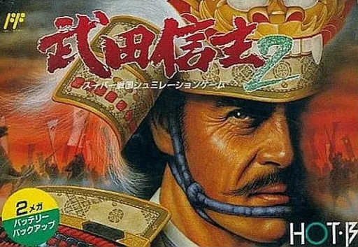 Takeda Shingen 2 (Japan)